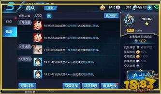 最新战队爆料视频大全,揭秘电竞幕后风云  第1张